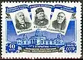 Soviet postage stamp, 1954, marking the restoration of the observatory