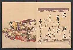 5. Ukon 右近
