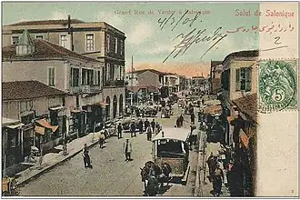 Vardar Street
