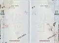 Visa pages of the Fourth Version Hong Kong SAR passport
