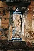 Sculpture of Ardhanareeshvara (form of the Hindu god Shiva) at the Mahakuta temples