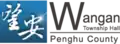 Official logo of Wangan