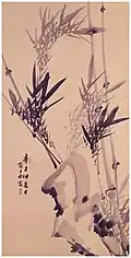 Bamboo