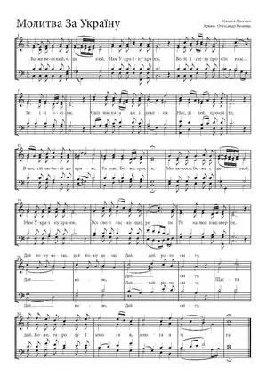 Music score print